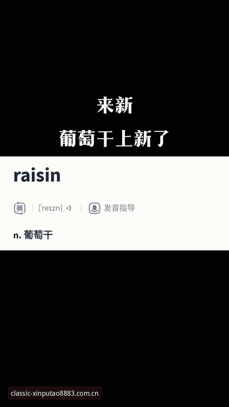 新葡萄8883最新版下载使用技巧 掌握新葡萄8883最新版下载使用技巧,提升体验的实用指南