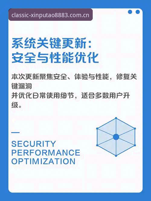 新葡萄娱乐安全吗 新手必看:新葡萄8883平台使用心得,资深用户分享安全体验与优化技巧